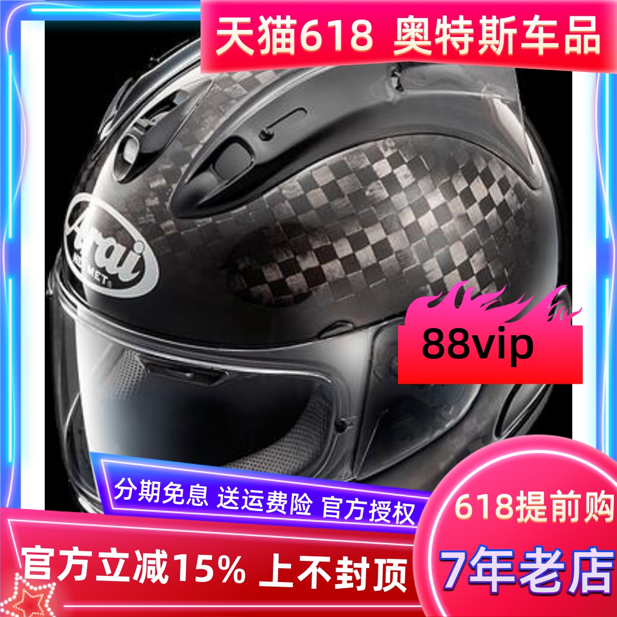 现货日本进口ARAI头盔 RX-7X SRC碳纤维全盔赛车头盔竞技赛车手