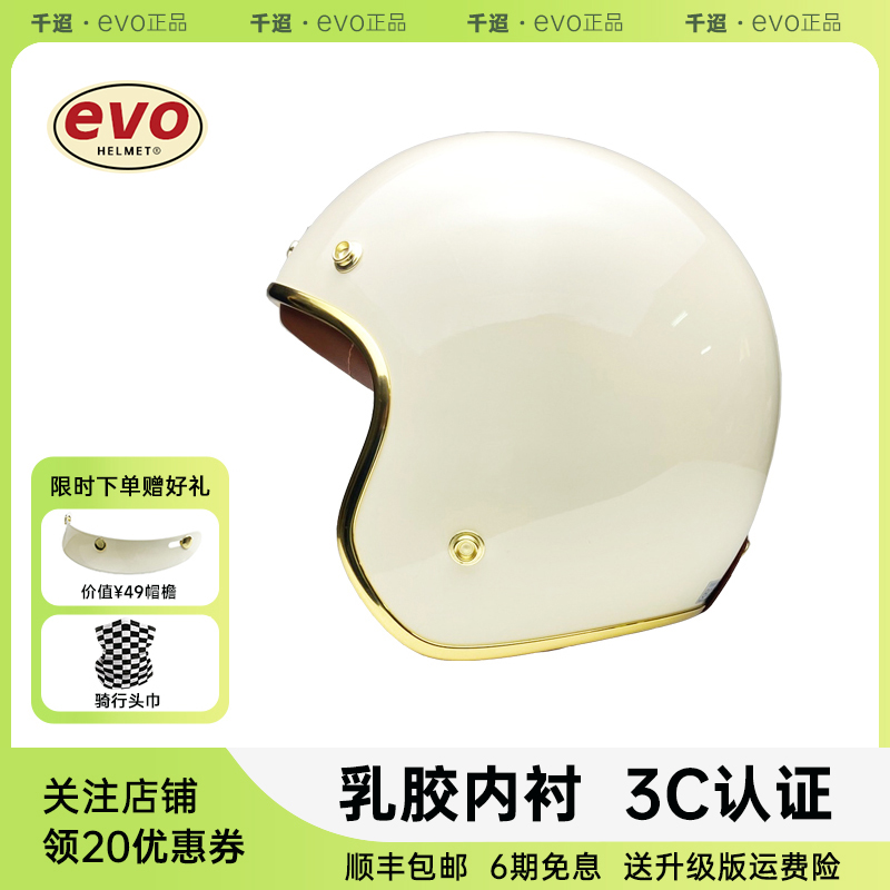 台湾evo复古头盔男女3C安全帽品牌3/4半盔踏板摩托车四分之三盔