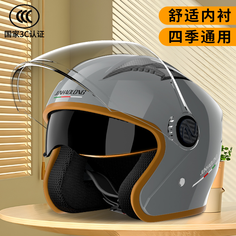 3C认证摩托车头盔男夏季电动车半盔女四季通用电瓶车安全帽秋冬天