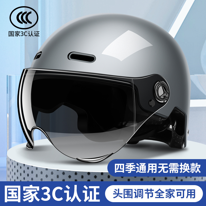 雅迪3C认证电动车头盔夏季防嗮半盔男女士轻便四季通用电瓶安全帽
