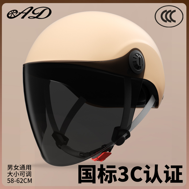 3C认证电动车头盔男女士电瓶车半盔四季通用摩托车夏季防晒安全帽