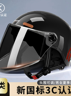 夏季防晒电动车头盔男摩托车3C认证电瓶车女士半盔四季通用安全帽