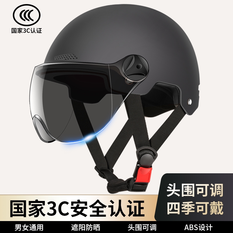 3C认证摩托车头盔男女士四季通用电动盔电瓶车夏季防晒安全帽半盔