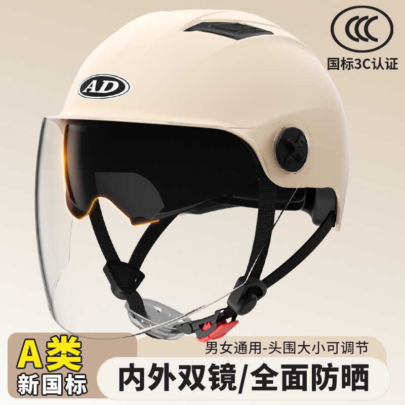 3C认证电动车头盔男女士电瓶车半盔四季通用摩托车夏季防晒安全帽