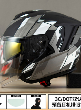 半盔男摩托车头盔女夏季双镜片四分之三盔3C电动车安全帽四季通用