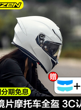 Ryzen摩托车头盔三c认证双镜片复古全盔男电动车女四季通用安全帽