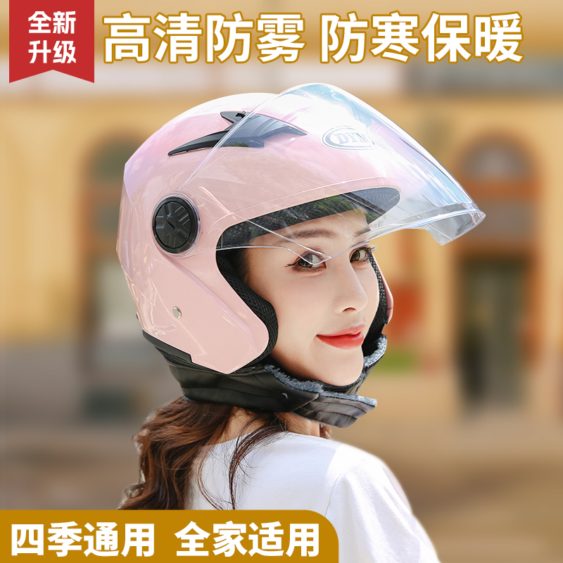 3C认证电动车头盔女冬季保暖电瓶车头盔男四季通用安全帽半盔三c