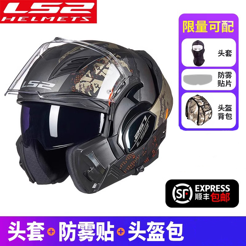LS2后空翻揭面盔男女双镜片摩托车头盔四季防雾机车安全帽FF900
