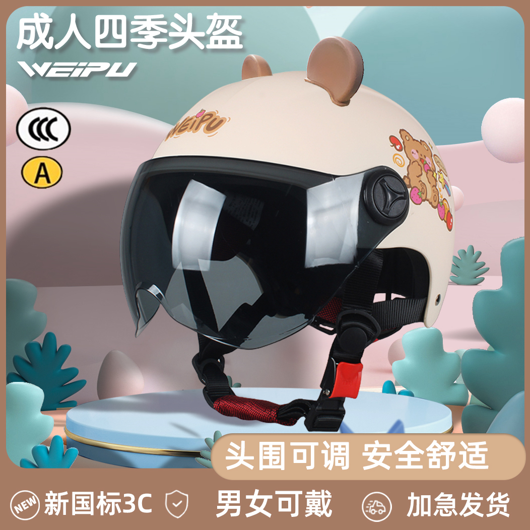 威普3C认证电动车头盔灰男女夏季防晒半盔四季通用可爱韩版安全帽