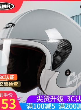 野马3C认证电动摩托车头盔男女士四季通用半盔冬季保暖全盔安全帽