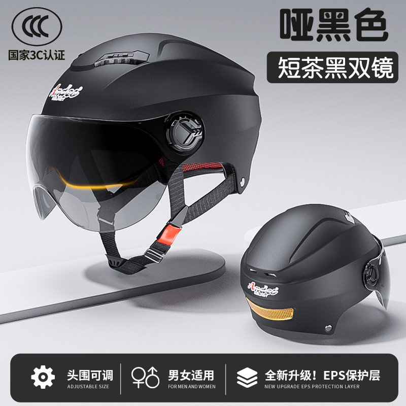 新国标3c认证电动车头盔电瓶摩托男女夏季四季通用夏天半盔安全帽