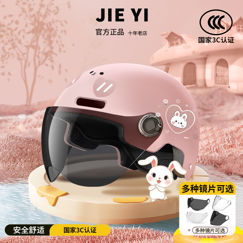 3C认证儿童头盔电动摩托车四季骑行男孩女孩小孩电瓶车夏季安全帽