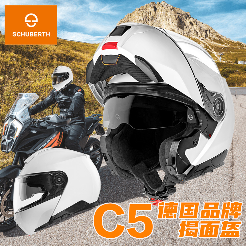 德国舒伯特C5揭面盔摩托车头盔骑行双镜片摩旅四季机车全盔