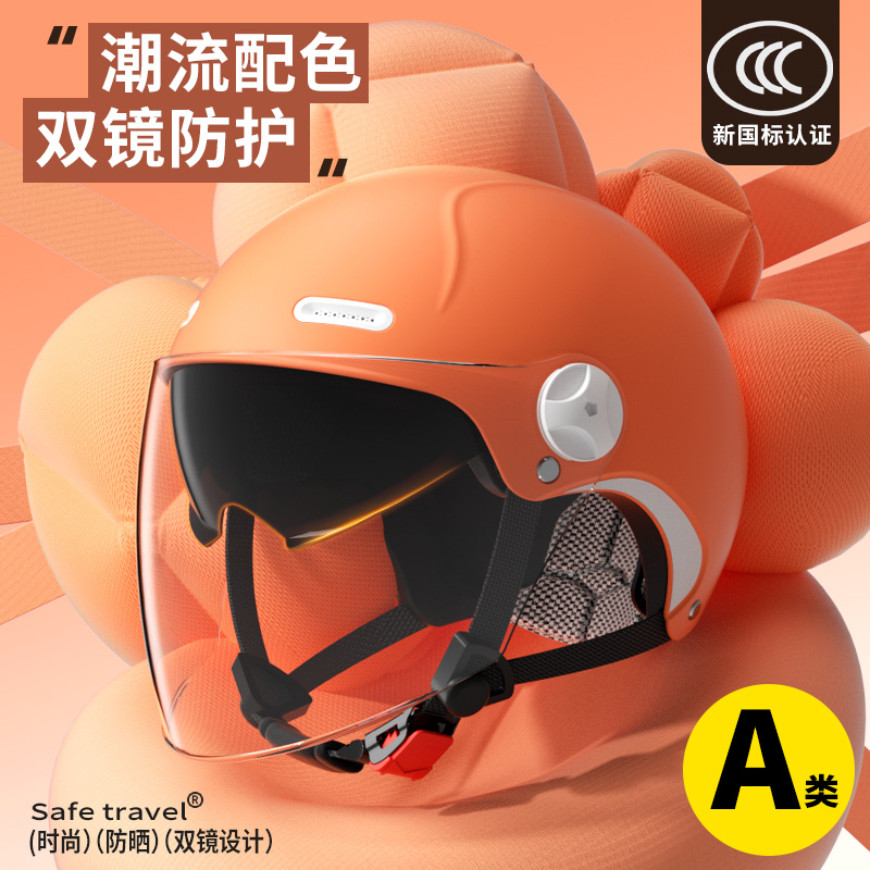 3C认证电动车头盔男女士四季通用摩托盔电瓶车安全帽夏季防晒半盔