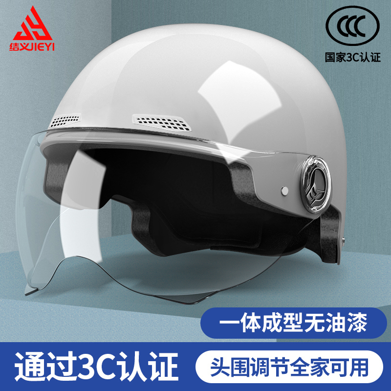 3C认证摩托车头盔电动男女通用款夏季电瓶车盔安全帽四季半盔新款