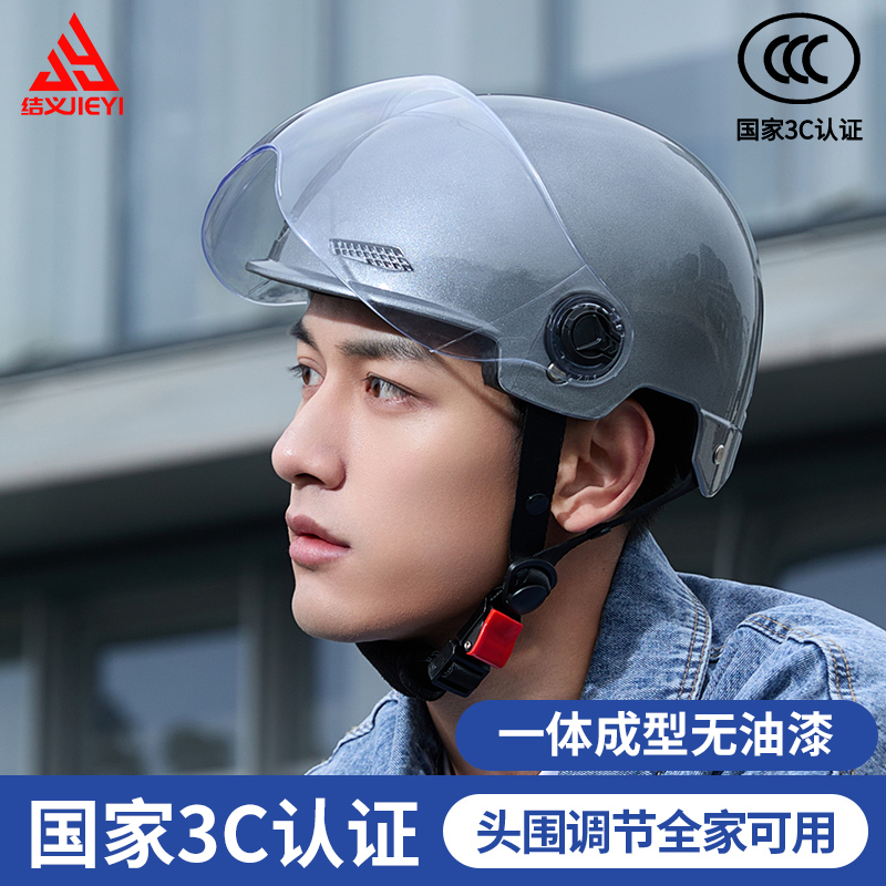 结义3C认证摩托车头盔电动男女通用款夏季电瓶车盔安全帽四季半盔