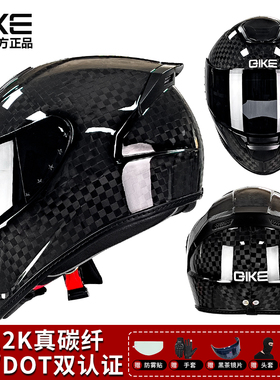 QIKE骑克碳纤维头盔男摩托车全盔12K超轻大码复古机车安全盔四季