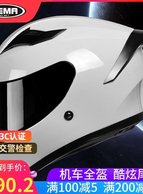野马3C认证电动摩托车头盔男士四季通用夏季女机车全盔灰安全帽