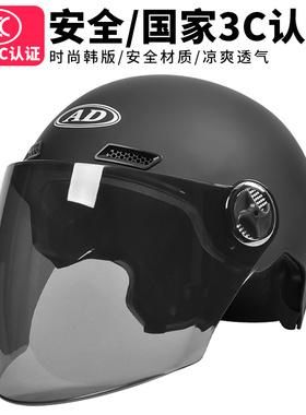 3C认证电动车头盔男女士夏季电瓶摩托车安全帽四季通用款三c半盔