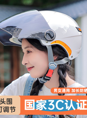 DFG3C认证电动车头盔女士夏季透气防晒电瓶安全帽男四季通用半盔