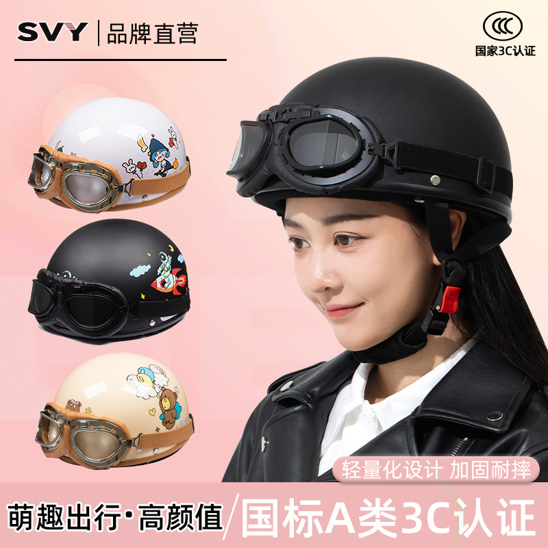3c认证头盔女电动车夏季防晒半盔四季通用男士电瓶摩托复古安全帽
