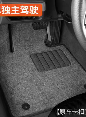 汽车脚垫主驾驶单片保护垫地毯单独主驾驶位副驾驶面层单个小脚垫