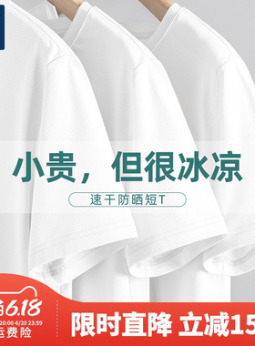 Genio Lamode白色运动短袖t恤男2024夏季男装凉感速干冰丝健身衣