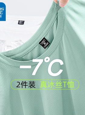 真维斯冰丝短袖t恤男夏季宽松2024新款凉感健身跑步男士速干半袖X