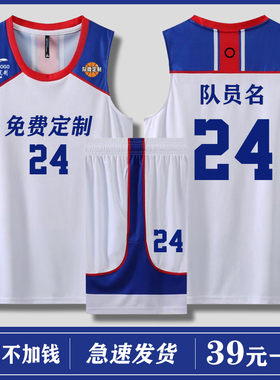 篮球服套装男女定制广东CUBA大学生比赛队服训练服篮球衣黑色白色