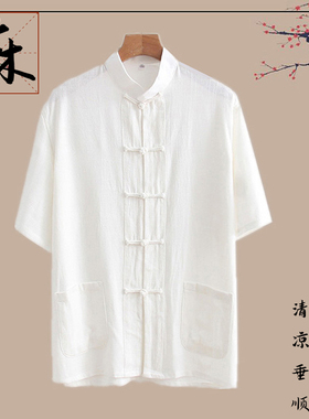 中式亚麻短袖中国风男士唐装夏季青年棉麻上衣复古盘扣衬衣居士服