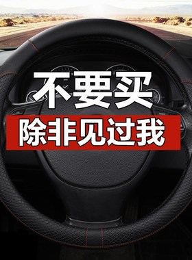 2018东风本田飞度CRV广本雅阁缤智XRV汽车用品方向盘套通用型四季