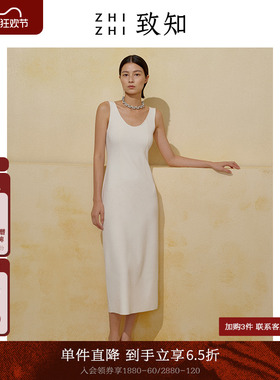 致知ZHIZHI 白瓷裙 吊带高级感连衣裙女早春高级感夏季气质针织裙