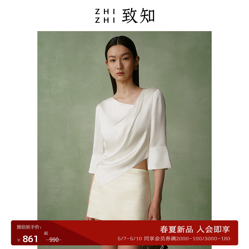 致知ZHIZHI 沙头雨 法式衬衫女2024夏季新款不规则斜领白色三醋酸