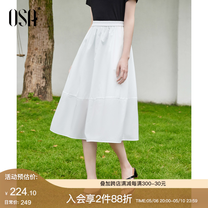 OSA欧莎轻薄抗皱高腰半身裙女夏季2024新款遮肉显瘦垂感A字仙女裙