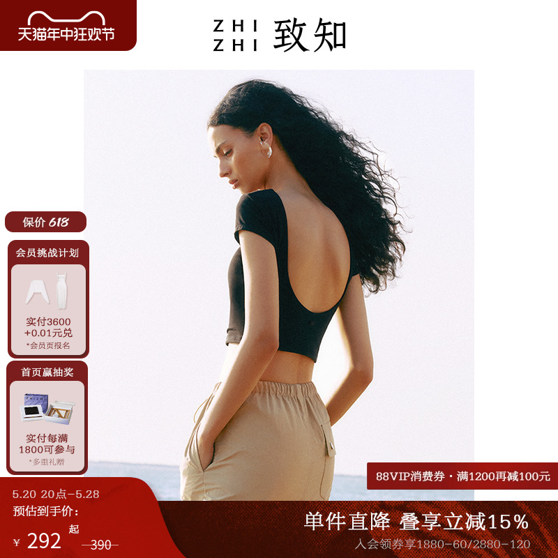 致知ZHIZHI 买陂塘 大露背短款T恤女2024年夏季新款独特别致上衣