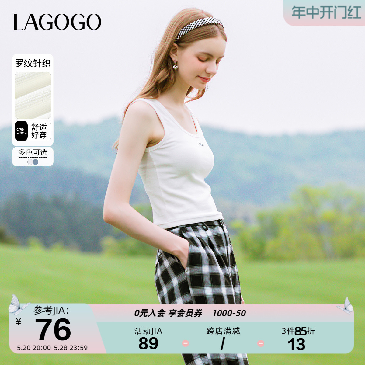 Lagogo拉谷谷运动外穿针织背心女2024年夏季新款无袖修身打底上衣