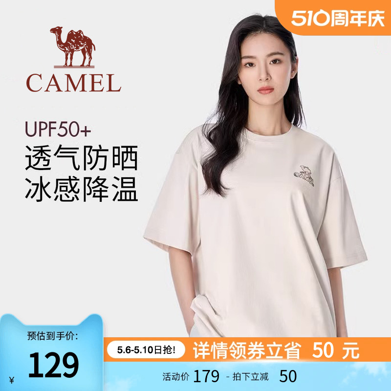 骆驼女装中性速干衣2024夏季落肩微宽松圆领T恤UPF50+防晒短袖