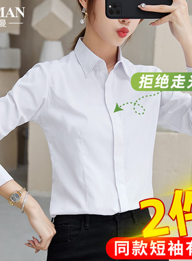 春季百搭休闲学生长袖白衬衫女士职业上班工作服加绒韩版短袖衬衣