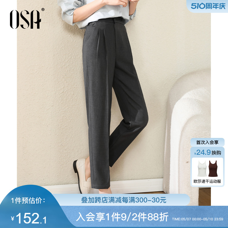 OSA欧莎灰色高腰显瘦西装裤女春装2024新款高级感垂感直筒九分裤