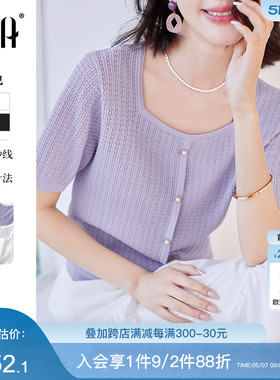 OSA欧莎紫色方领短袖冰丝针织衫女夏季2023年新款小香风短款上衣