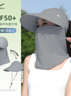 回力防晒面罩帽子一体护颈夏遮阳防紫外线口罩女防蚊虫采茶太阳帽
