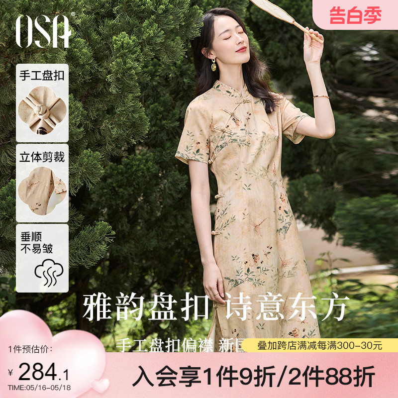 【兰亭序】欧莎新中式国风连衣裙女夏季2024年新款改良旗袍裙子