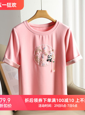 【专柜24夏】新中式刺绣卡通熊猫装饰吊坠软糯T恤上衣夏季女923
