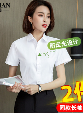 白色短袖衬衫女职业夏季2024新款V领通勤正装工作服长袖气质衬衣