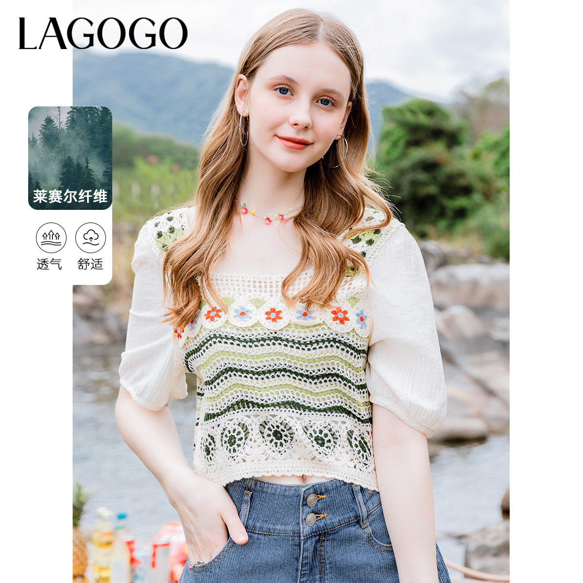 Lagogo拉谷谷短款撞色镂空上衣女2024夏季新款设计感方领修身小衫