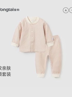 童泰婴儿套装纯棉春秋宝宝衣服儿童家居服对开长袖睡衣上衣裤子