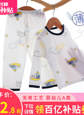 儿童睡衣夏季薄款长袖纯棉幼儿套装男孩女童婴儿家居服宝宝空调服