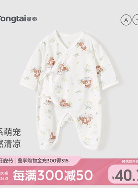 童泰婴儿蝴蝶衣夏季0-6个月宝宝满月衣服新生儿连体衣家居服内衣
