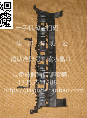 原装京瓷M4012/3212/4020定影器组件出纸导板传感器拨杆盖板腿断