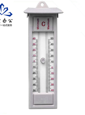 办公设备耗材相关服务 包邮 温度计 大小温度计 气象记录 高低温度计
